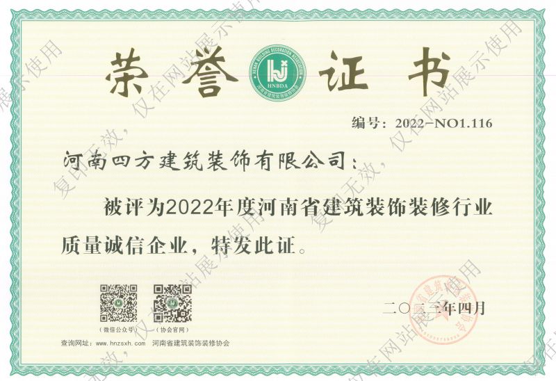 榮譽證書